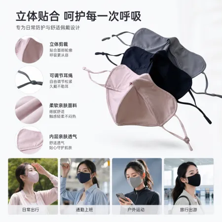 Pink, black and grey three-color cartila-supported sun protection mask Pink, black and grey three-color cartila-supported sun protection mask